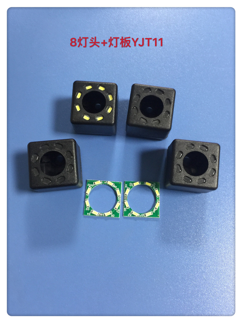 YJT11 8灯头